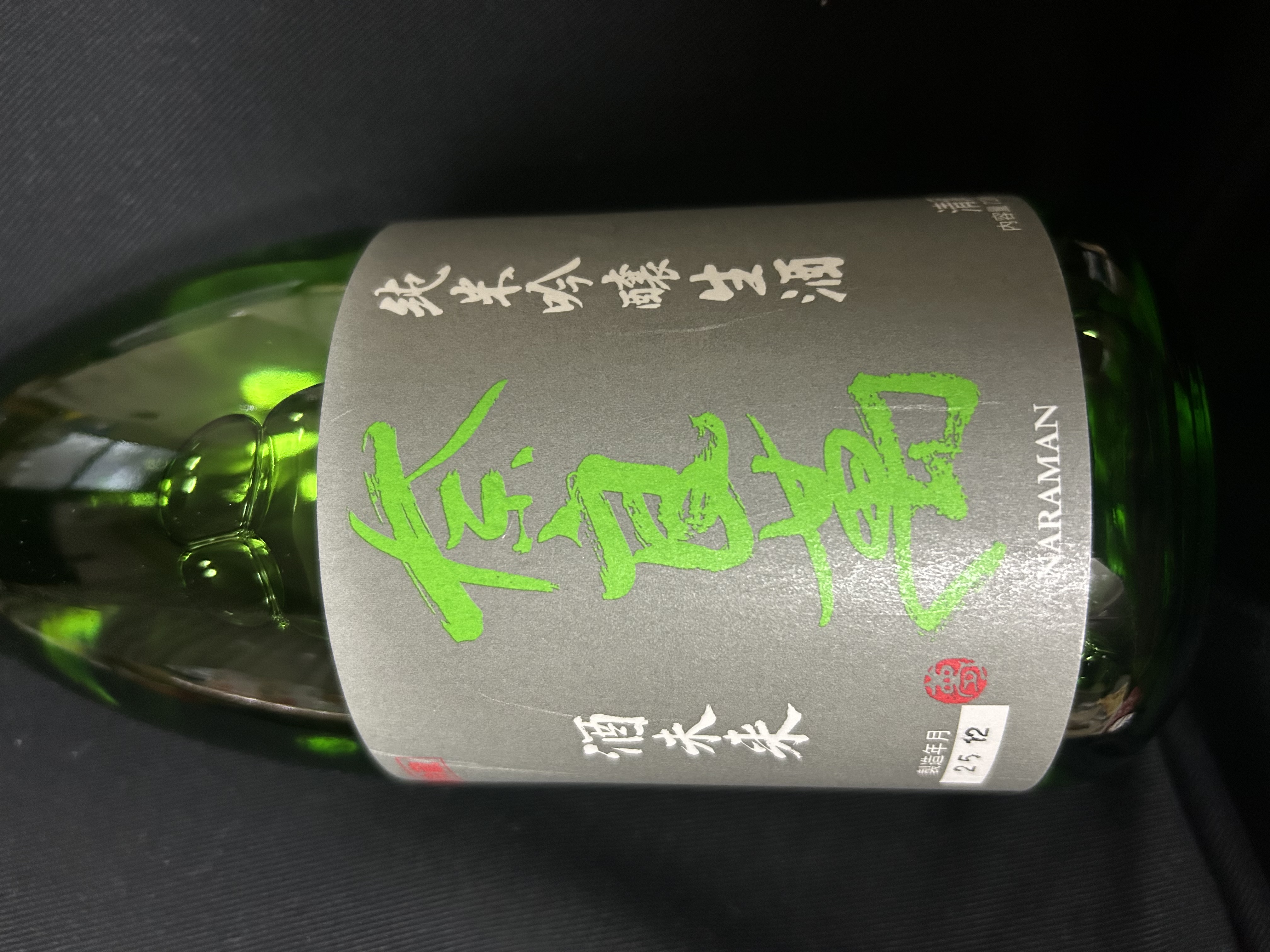 日本酒の写真