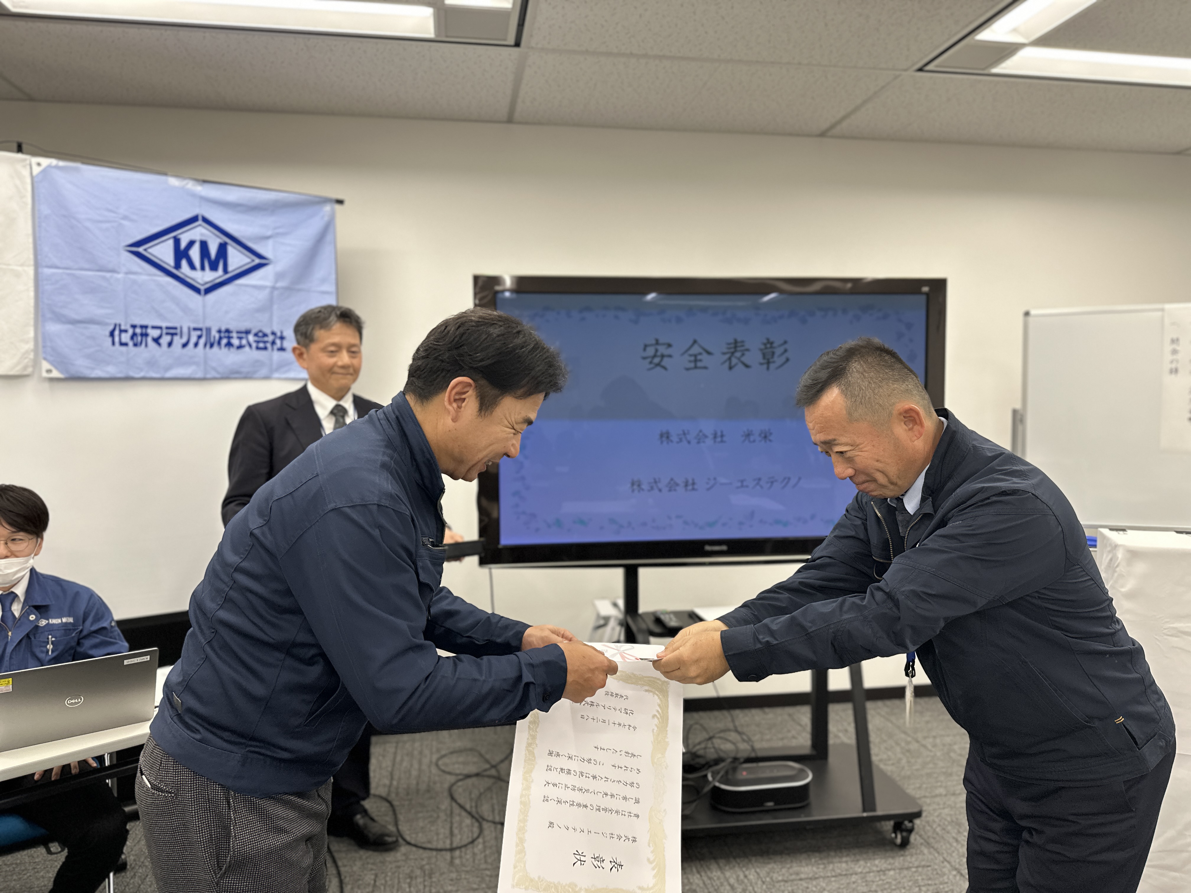 表彰式の写真株式会社光栄 様