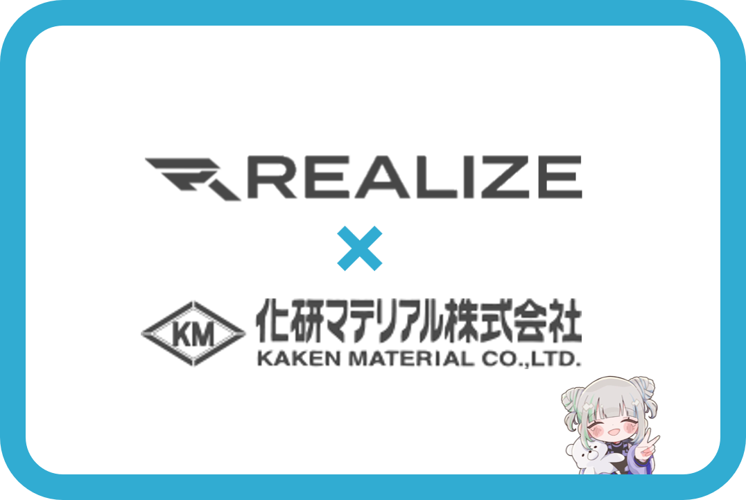【化研×REALIZE】eスポーツ活動報告